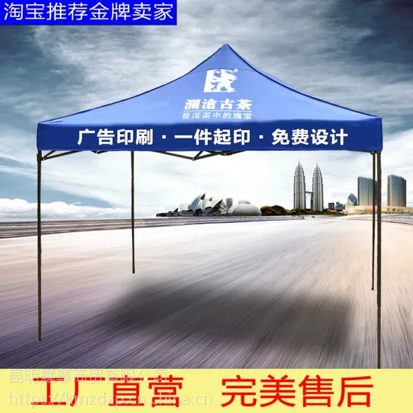 【加固抗风 】印logo 户外折叠帐篷 黑金刚帐篷***来袭 户外折叠帐篷***促销帐篷