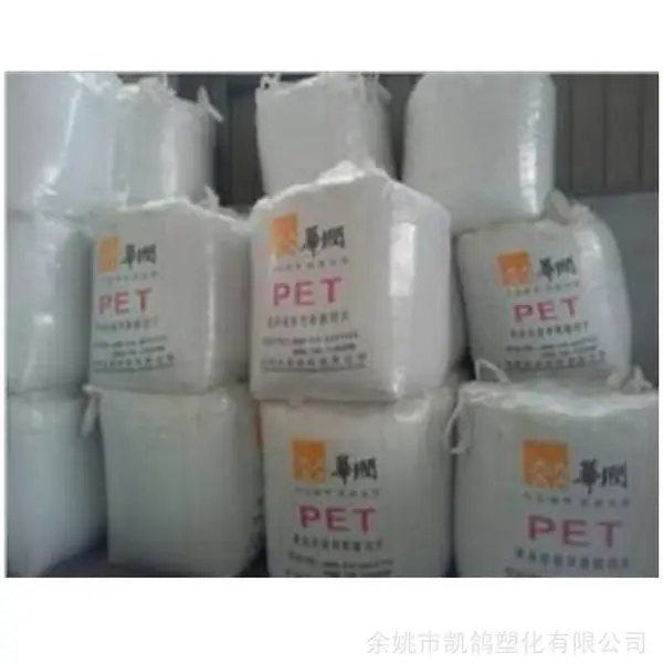 PET 常州华润 WB-8863AA 聚酯切片 油瓶 酒瓶 专用塑料 华润8863