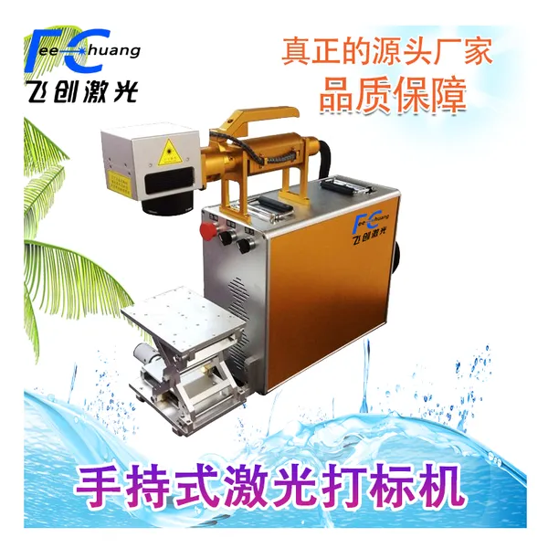 大型金属材料激光打标机_手持式激光打码机_飞创激光雕刻机