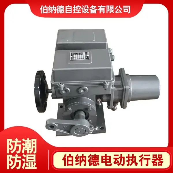 天津 瑞德铝合金箱体电动装置RD-25/K30H角行程电动执行器