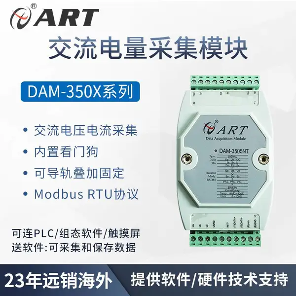 ���ݲɼ�ģ��DAM3505NT��������ɼ�ģ��AC���� ��������������� RS485ͨѶ�ӿ�