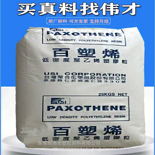 ̨��̨��LDPE NA208 ���õ������� ƿ�� װ����� ����Ӧ��