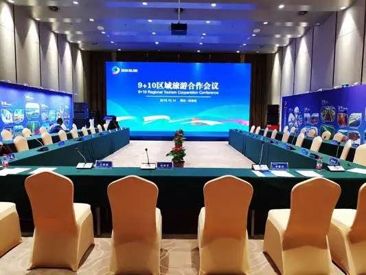 石家庄会议会务策划 会场展板制作 会议搭建 晟任展览