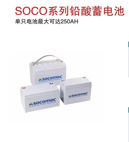 索克曼蓄电池SOCO12-38 12V38AH溯高美索克曼代理商后备应急电源