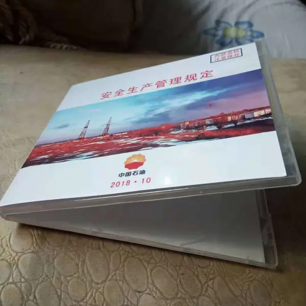 成都光盘制作DVD光盘定制光碟刻录印刷打印丝印胶印定做包装盒加工碟子