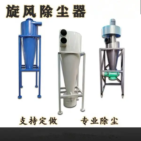 定做工业用多管旋风除尘器 家具厂木工车间除尘