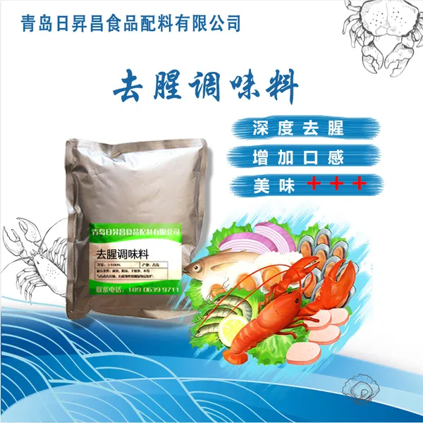 提鲜增香的食品添加剂去腥增香调味料卤菜麻辣烫火锅底料