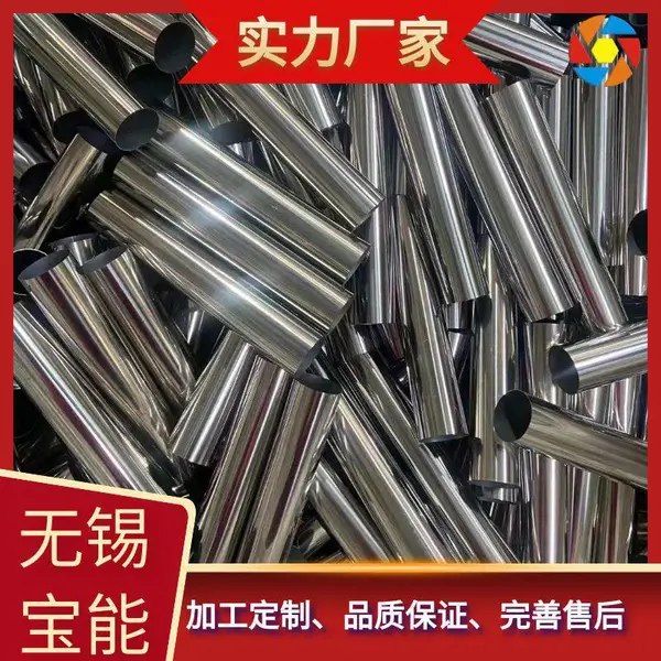 NO8926不锈钢管 生产NO8926钢管 镍基合金管 零售
