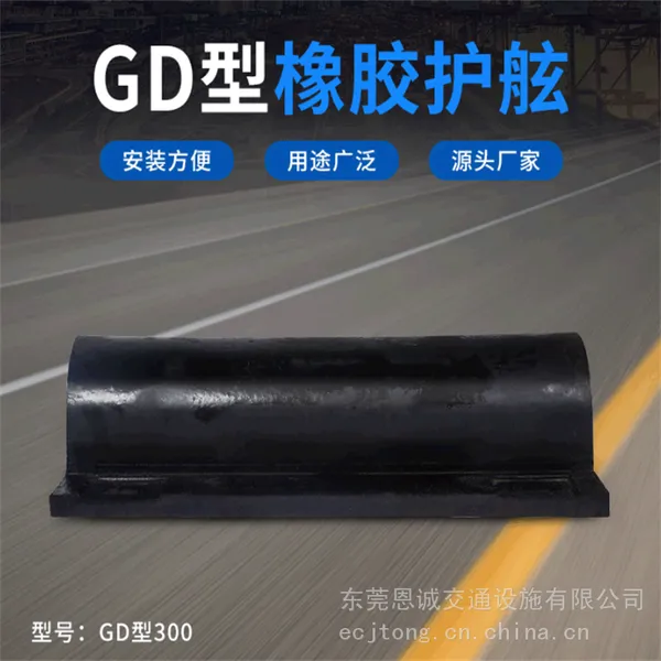 供应漂浮护舷 V型橡胶护舷 江门橡胶防撞条