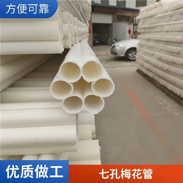 七孔梅花管 pe蜂窝穿线通信管 多孔排管 多规格可定制