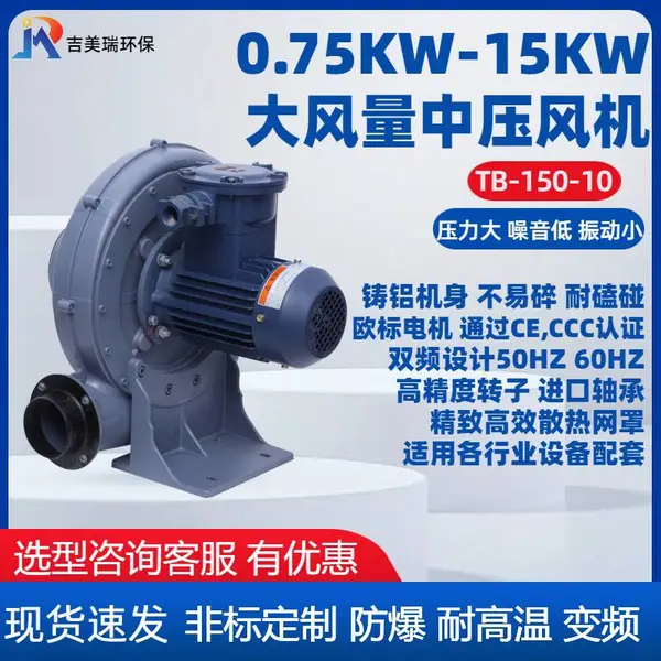 透浦式中压风机CX-150A耐高温气体抽吸风机粉尘颗粒输送离心风机
