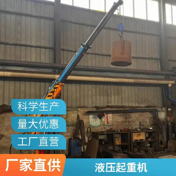 船吊 1、2、3吨车载式随车吊 港口船用固定式船头吊 货物搬运液压式吊机