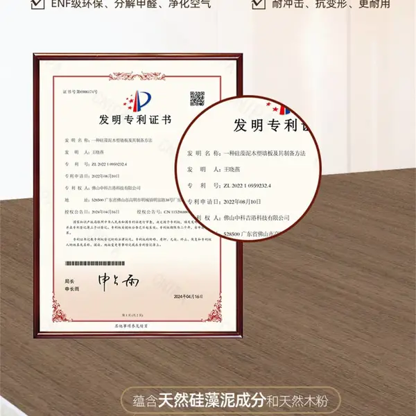广东碳晶板厂家竹木纤维碳晶板护墙板 室内装修背景墙木饰面无异味