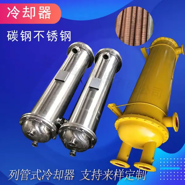 ��ˮ��GLC�ѺϽ��й�ʽ��ȴ�� 316L����ֲ��ʹ�ʽ������