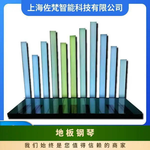 佐梵地板钢琴互动墙暖场道具租赁 引流声光交互装置音乐柱