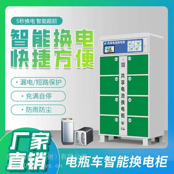 ���ֻ����綯���г�����վ���ֹ�������վ�뻻��Դͷ����