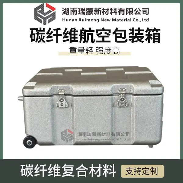 摄影器材 精密仪器仪表 碳纤维拉杆箱 储存箱 厂家定制
