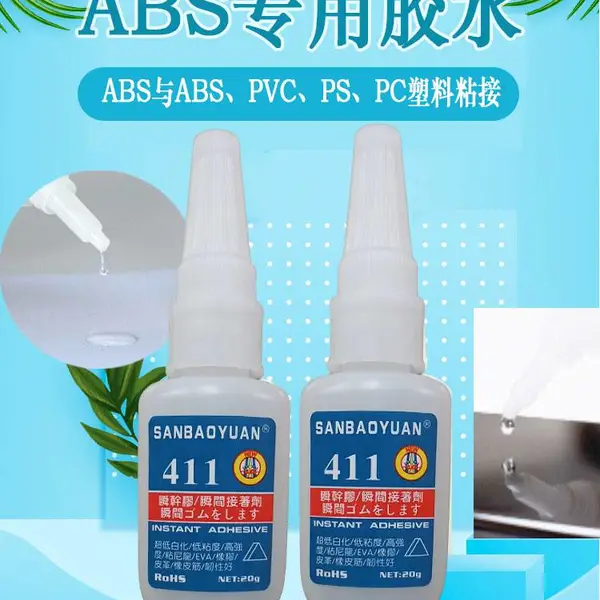 快干胶 PVC胶水 硅胶粘硅胶胶水 塑胶粘硅胶胶水 金属粘硅胶胶水