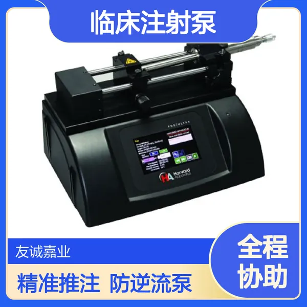 临床专用 便携款 临床注射泵 防逆流设计 儿科精准推注