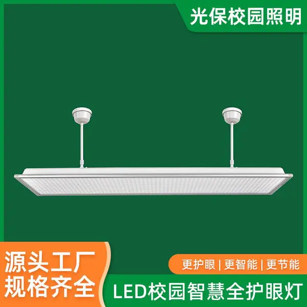 LED格栅教室灯黑板灯 学校教育照明 办公室吊灯教室格栅灯