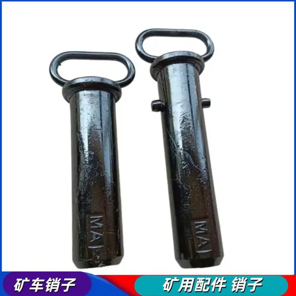 MGC1.1-4矿车插销 锻打圆环式矿车销 40mm一吨销