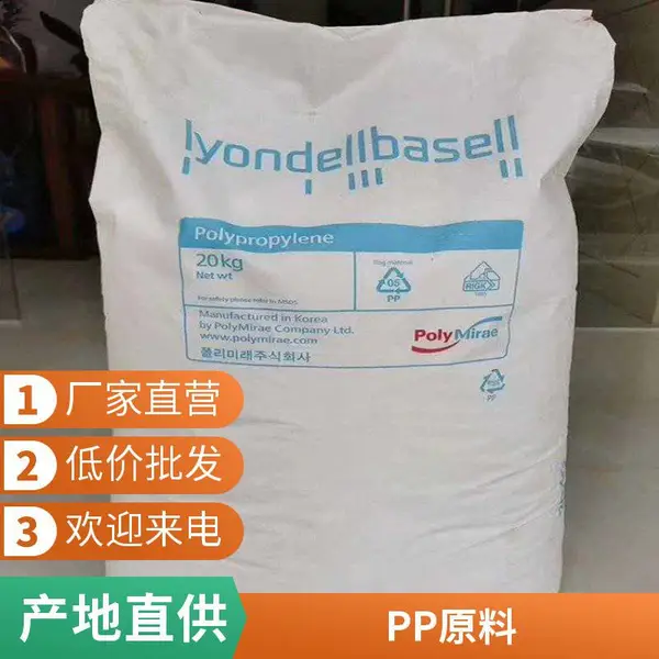 PP荷兰利安德巴塞尔H1850 无钙 耐黄变 耐水解 水箱