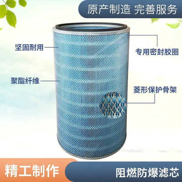 P191551滤筒 替代唐纳森阻燃型 喷漆房除尘 防爆 阻燃 现货