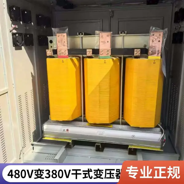 出口美国480V变380V三相稳压变压器 UL1561认证
