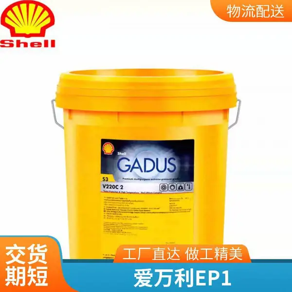 壳牌爱万利EP1润滑脂 极压性工业脂 电力设备维护保养