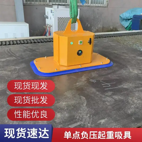大圆盘真空抓取工具玻璃加工钢板转运单盘面真空吸附起重设备