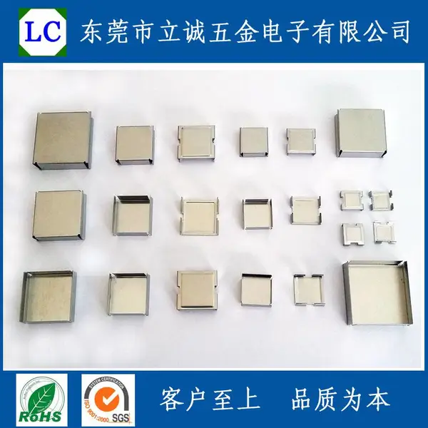 不锈钢屏蔽罩,EFD磁芯盖子,电磁元件屏蔽罩,冲压加工毛刺小。