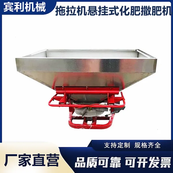 供应不锈钢撒肥机 颗粒肥复合肥抛撒机 拖拉机悬挂施肥器