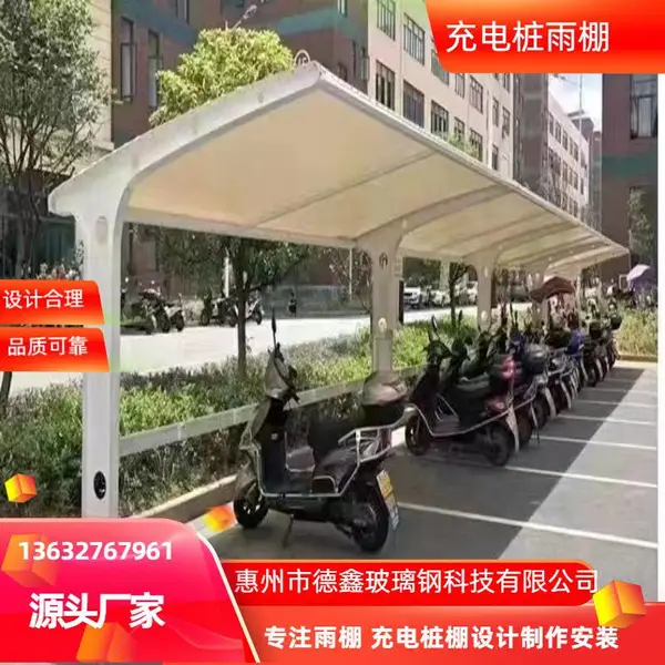定制宝安电瓶车充电桩膜结构车棚雨棚实体工厂