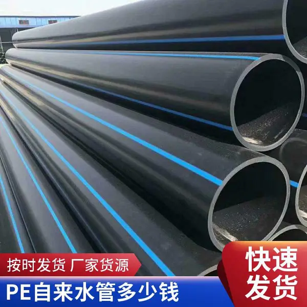 郑州消防pe管多少钱 pe饮水盘管 小口径pe管 顶管pe管材价格