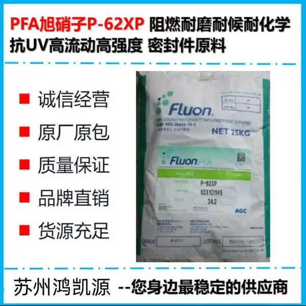 Fluon PFA �ձ������� P-65P �ͻ�ѧ�� ���ߵ��¼�