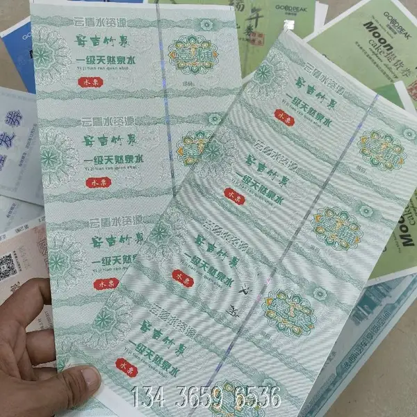 打码代金券 流水号提货券 防伪纸水票 制作印刷工厂 量大优惠