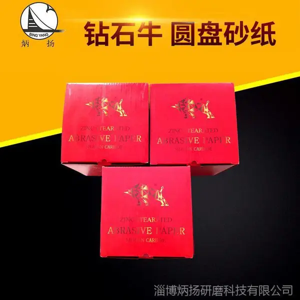 钻石牛吸尘圆盘砂纸拉绒片砂碟打磨铝合金汽车盖60#180#240#