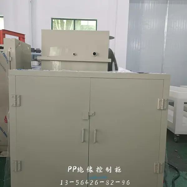 定制PP材质控制柜 聚丙希PP柜子 配电箱 陈列柜 焊接工艺
