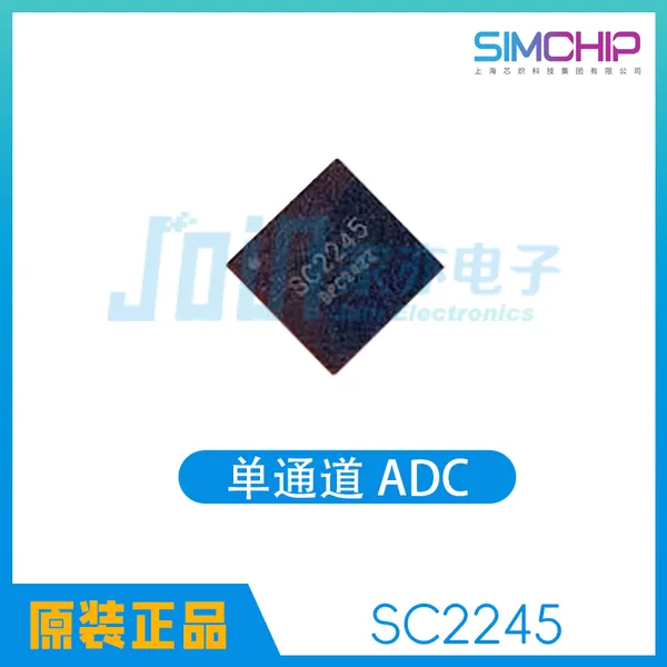 SC2245替代LTC2245/2246/2247/2249,单通道14位ADC