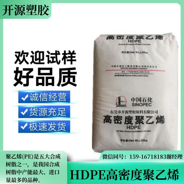 �ֻ� HDPE ��ʯ��ï �� HHM5502ST �׼ӹ� ��Ӧ������ͨ�ü�