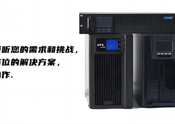 定制各类UPS不间断电源停电续航备用电源厂家直供