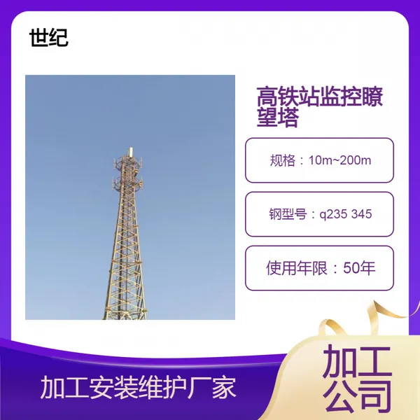 25��ɭ�ּ���� ����վͨ�Ųt���� ������������˾