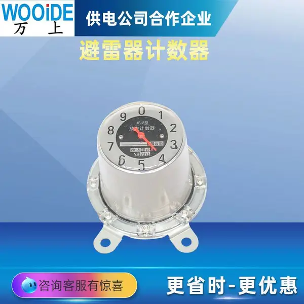���� JS-8ָ��ʽ������������/������ר�÷ŵ������3~66KV JCQ