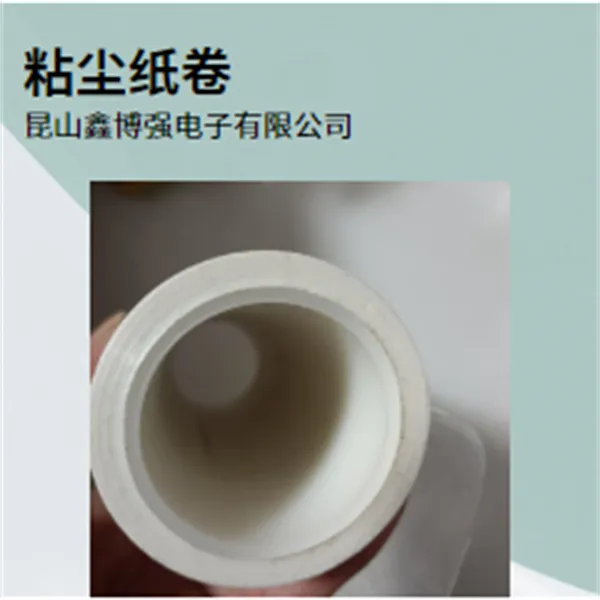 粘尘纸辊350mm光学膜机除尘增质提效清洁利器