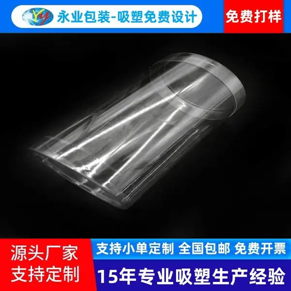 透明PET吸塑圆筒日用品包装筒化妆品包装盒环保文具夹收纳筒定制