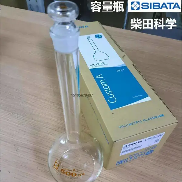 进口SIBATA柴田科学容量瓶026050-500 日本亚速旺ASONE量瓶1-8654