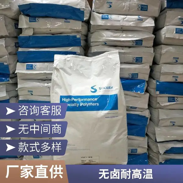 润滑PPA 美国索尔维 AT-6115 HS BK 324 易脱模 高伸长率 15%玻纤增强材料