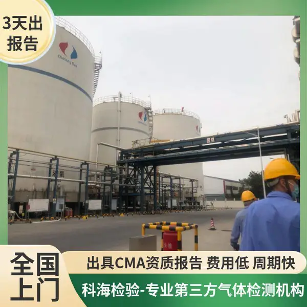 工业氢气纯度、游离水、露点等项目分析鉴定 快速化验氢气成分