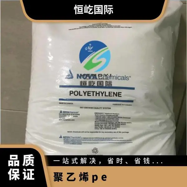 NOVA CHEMICALS NOVApol HB-Y556-A HDPE加拿大诺瓦化学聚乙烯PE