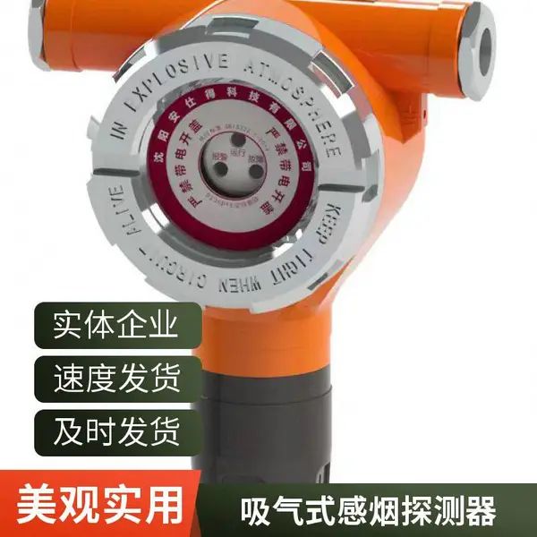 安仕得火焰报警系统 工业园危废仓库火焰监测搭配可燃有毒气体报警器